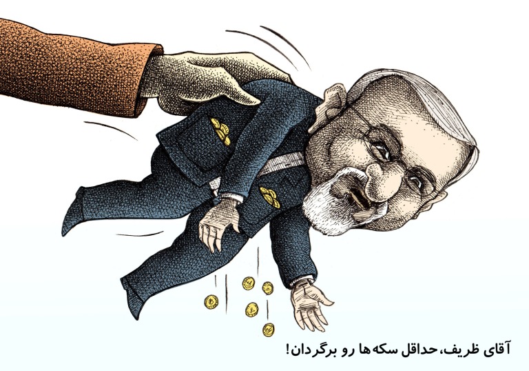 سکه ها چه شدند؟