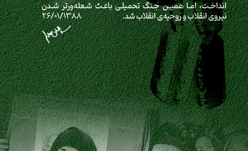 دفاع مقدس