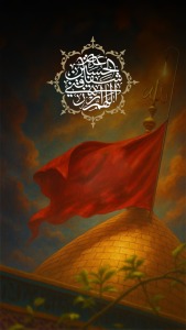 اللهم الرزقنا شفاعه الحسین