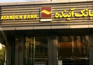 آزمون تاریخی بانک مرکزی در فروش «اموال سمی» بانک آینده/سرنوشت تورم در گرو تصمیمات امروز