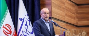 قالیباف: اصلاحات اقتصادی بدون اصلاحات انرژی ممکن نیست/ از هر ۹میلیون بشکه نفت ۳میلیون هدر میرود