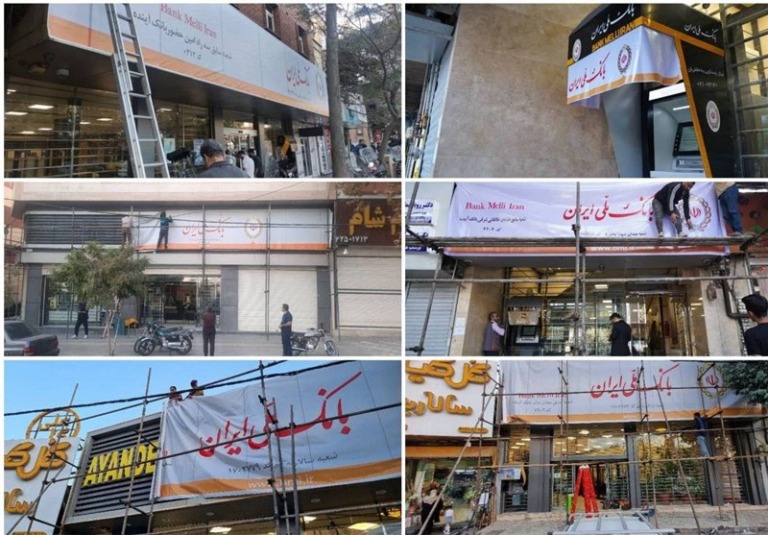 گزیر تاریخی در نظام بانکی؛ بانک آینده رسماً «ملی» شد