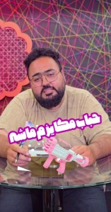 حباب مکانیزم ماشه