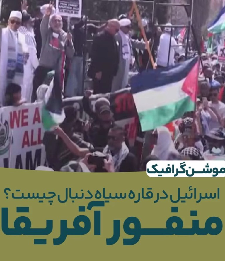 اسرائیل در قاره سیاه دنبال چیست؟