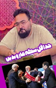 حداقل سکه ها رو بدین