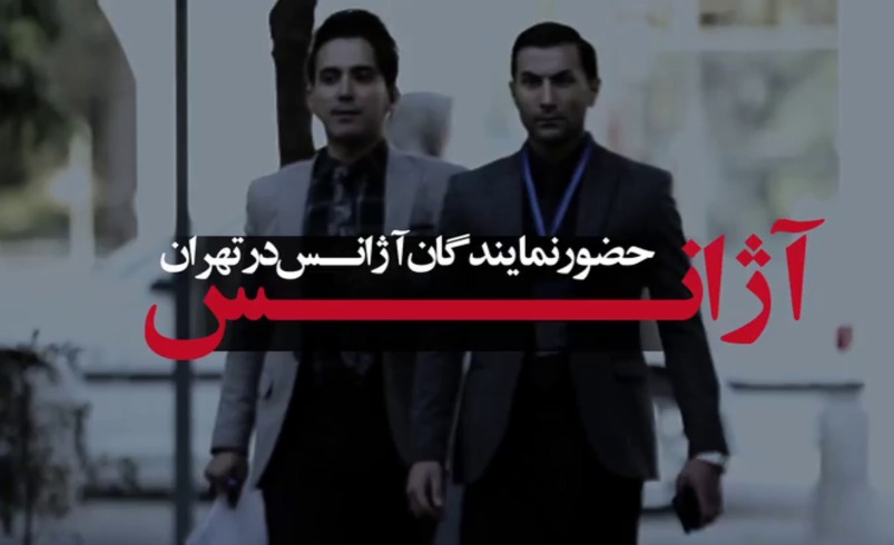 حضور سرزده نمایندگان آژانس بین المللی انرژی اتمی در مرکز تهران و واکنش مردم