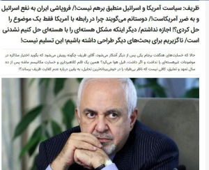 پاشنه همچنان بر روی اعتماد مطلق به آمریکا می چرخد!