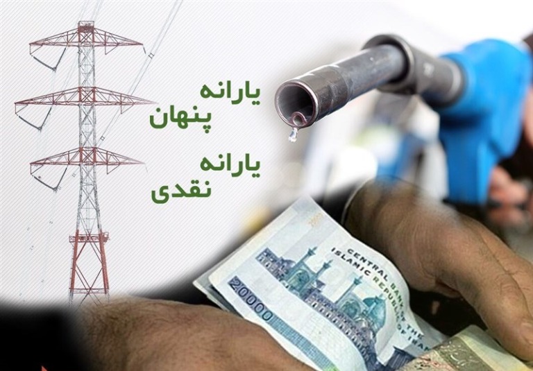 ۴ سیاست جهت مدیریت یارانه انرژی؛ از کارت ملی انرژی تا تعرفه پلکانی