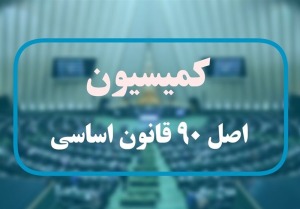 ورود مجلس به قطع بیمه تکمیلی بازنشستگان تأمین اجتماعی