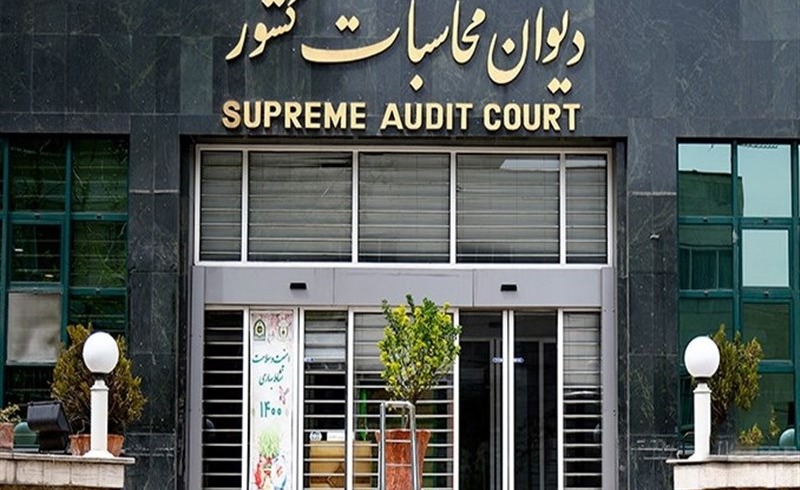 ورود دیوان محاسبات به واگذاری غیرقانونی ملک کفش ملی