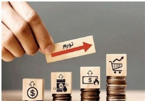 رشد پرشتاب تورم در ماه‌های اخیر؛ تورم سالیانه در آستانه کانال ۴۰ درصدی+نمودار