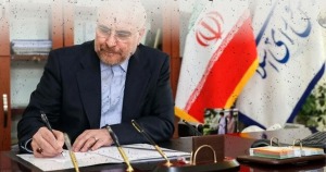 ابلاغ قانون پیوستن ایران به cft