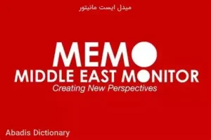 صدای رسانه‌های جهانی علیه دوگانگی غرب