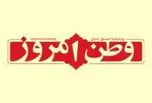 ایران لولای ژئوپلیتیک جهان