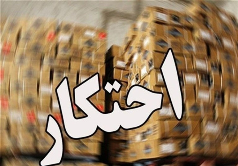 آمار پلیس از احتکار کالاها در پاییز ۱۴۰۴ / چرا ریسک احتکار پایین است؟