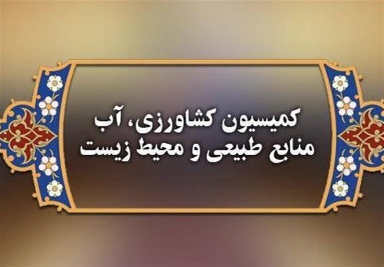 نامه‌ مجلس به بانک مرکزی درباره استمهال وام بانکی دامداران خسارت‌دیده
