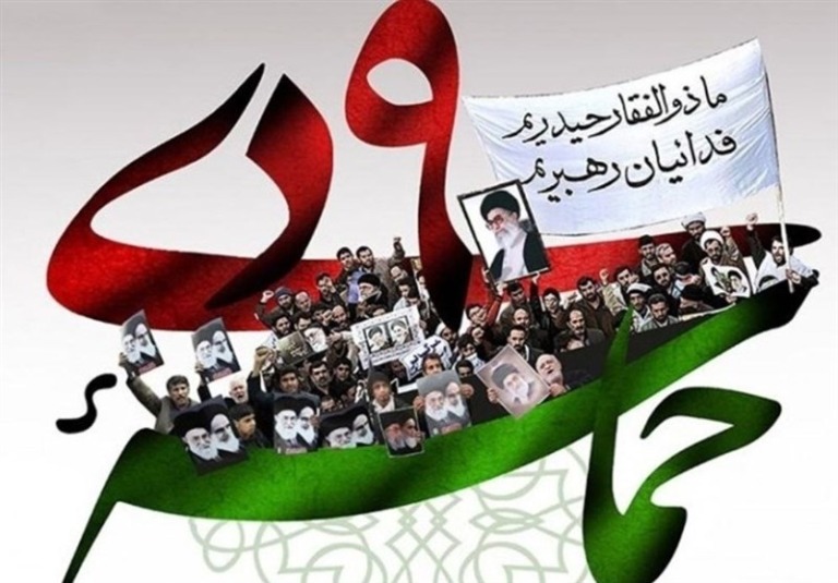 ۹ دی؛ روزی که ملت ایران، فتنه را خلع سلاح کرد