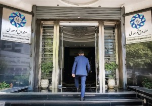 ۵۹۰ همت استقراض از صندوق توسعه؛ ۷.۹ میلیارد دلار یا ۵ میلیارد دلار؟