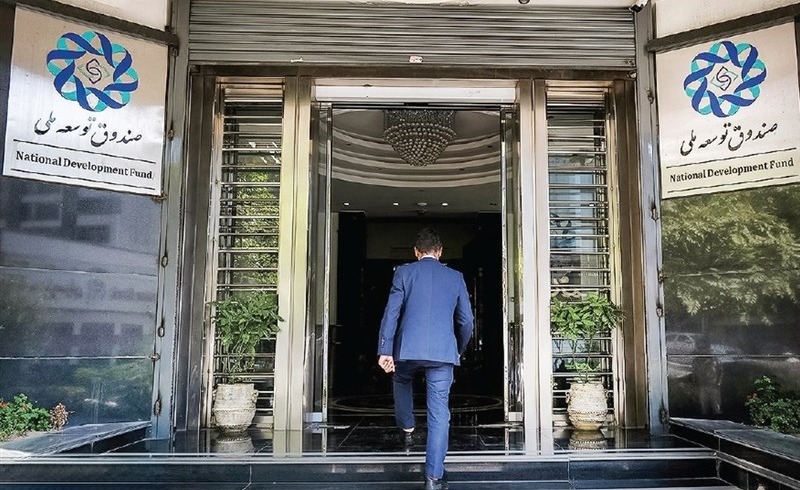 ۵۹۰ همت استقراض از صندوق توسعه؛ ۷.۹ میلیارد دلار یا ۵ میلیارد دلار؟