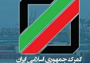 رشد ۱۹ درصدی واردات کالاهای اساسی از گمرک بندر امام در ۹ ماهه امسال