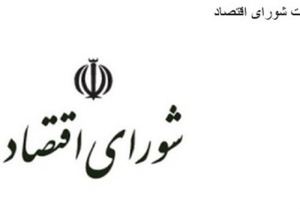 ابلاغ مجوز صادرات فرآورده‌های نفتی برای تسویه مطالبات پالایشگاه‌ها