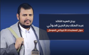 هرگونه حضور اسرائیل در سومالی هدفی نظامی برای یمن است