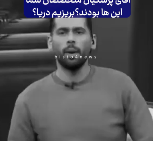 متخصصان آقای پزشکیان