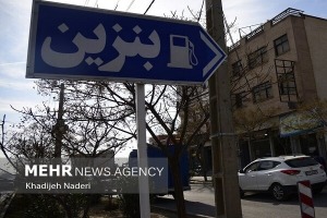 بهره‌برداری از طرح تولید بنزین یورو ۵ پالایشگاه تهران در ۱۴۰۵