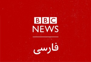 بی بی سی و خط قرمز «صهیونیسم»