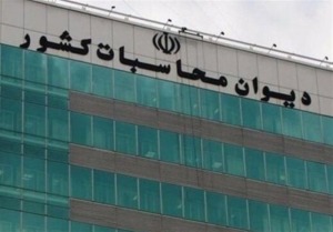 دیوان محاسبات: بودجه ۱۴۰۵ می‌تواند بی‌انضباطی مالی ایجاد کند