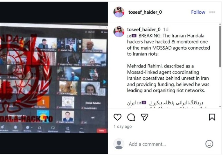 بازتاب خبر افشای هویت رابط موساد با اغتشاشگران