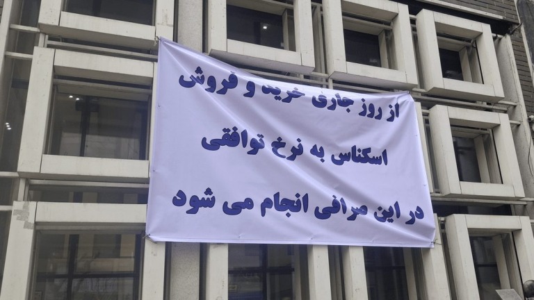 واکنش صرافی‌ها و بانک‌ها به تصمیم جدید دلاری دولت