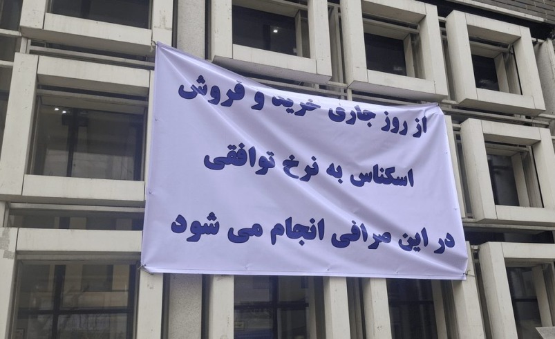 واکنش صرافی‌ها و بانک‌ها به تصمیم جدید دلاری دولت