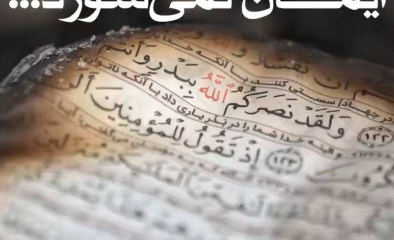 روایت به آتش کشیده شدن مسجد حضرت ابالفضل العباس