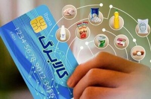 آغاز مرحله دوم پرداخت کالابرگ از ۱۵ بهمن/کالا به وفور وجود دارد