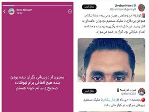 تکذیب شایعه‌سازی رسانه‌های معاند درباره سلامت رضا نیکنام