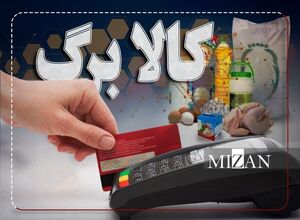 صفر تا صد تغییرات کالابرگ