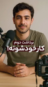 کدام حکومت ستون امنیت خودش را قربانی می کند؟!