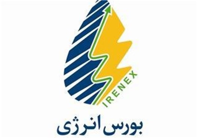 افزایش ۴۰درصدی ارزش معاملات بین‌الملل بازار فیزیکی بورس انرژی
