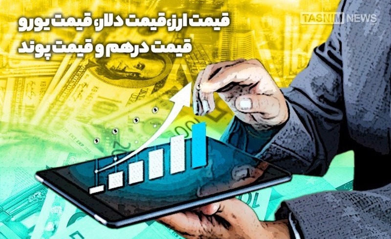 قیمت حواله دلار چقدر است؟