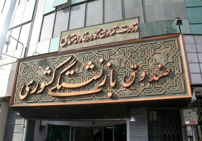 عیدی بازنشستگان ۱۰ میلیون تومان شد