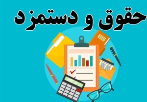 تاثیر افزایش ۴۳درصدی حقوق کارمندان بر چانه‌زدی مزدی کارگران