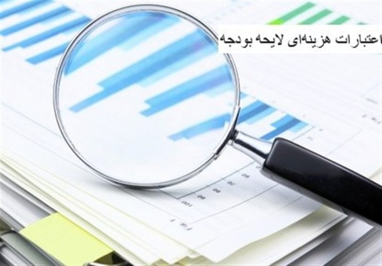 افزایش ۹۹۶ همتی منابع بودجه ۱۴۰۵ برای توسعه زیرساخت ها