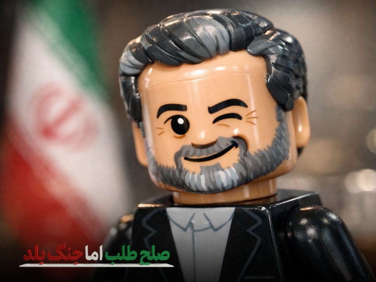 صلح طلب اما جنگ بلد