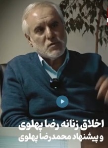 اخلاق زنانه چاهزاده و احساس خطر اسدالله علم