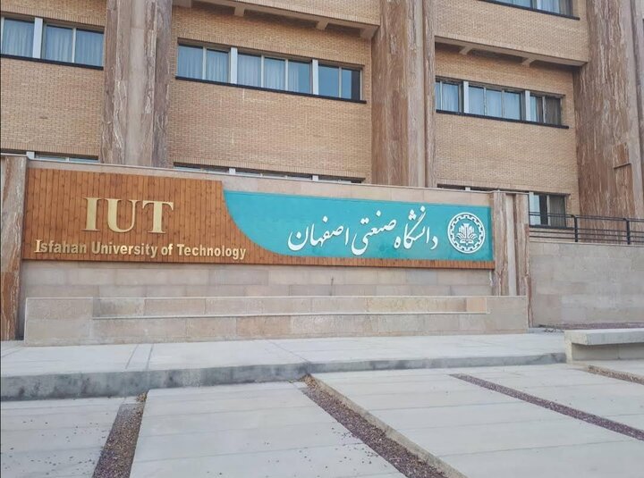 حمله آمریکایی صهیونی به دانشگاه صنعتی اصفهان