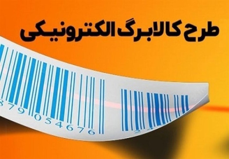 افزایش اقلام کالابرگ در شرایط جنگی؛ تلاش دولت برای بازگذاشتن دست مردم