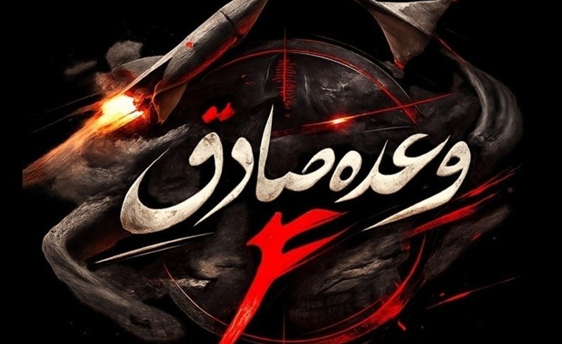 مواضع گروه های تجزیه طلب مورد اصابت قرار گرفت گرفت