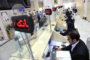 نحوه فعالیت بانک‌های کشور در ایام بعد از تعطیلات نوروز ‌