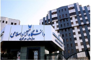 تمدید مهلت ثبت‌نام دکتری استعداد درخشان دانشگاه آزاد اسلامی